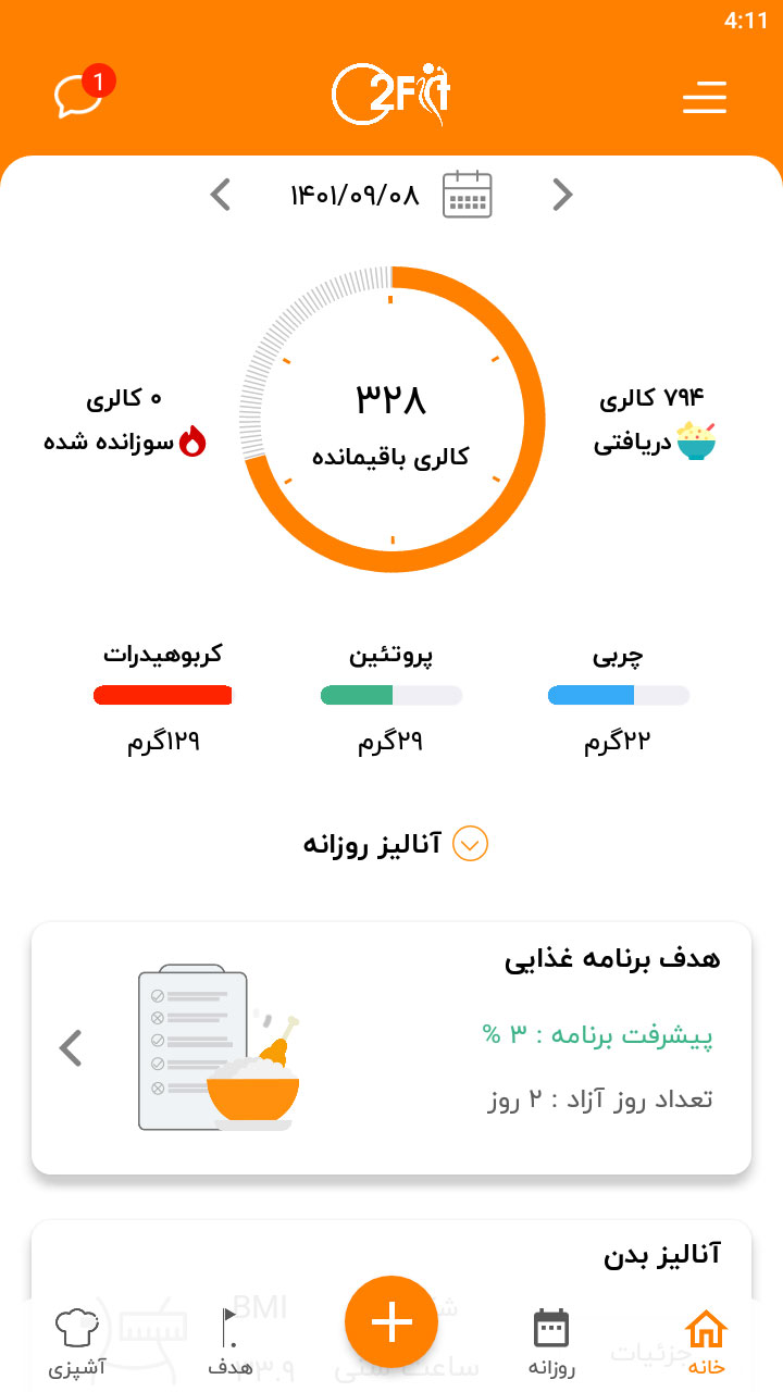 web-fa/کالری-شمار-اکسیژن-فیت-1.jpg