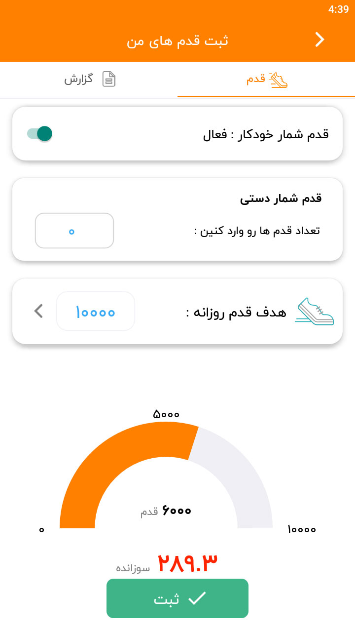 web-fa/کالری-شمار-اکسیژن-فیت-12.jpg