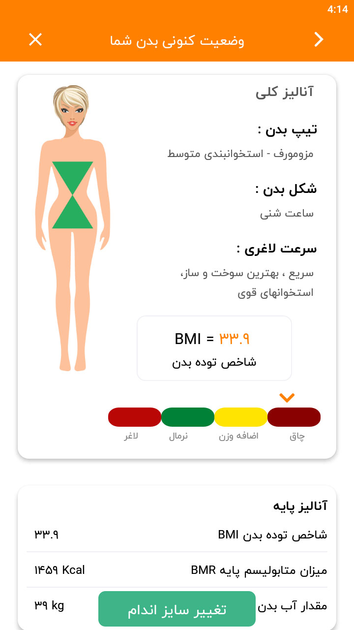 web-fa/کالری-شمار-اکسیژن-فیت-5.jpg